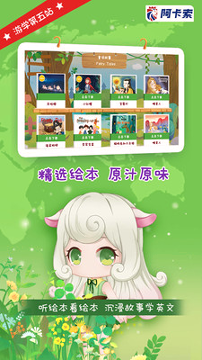邦妮少儿英语
