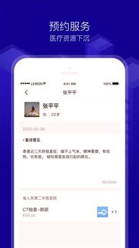 新会珍医生