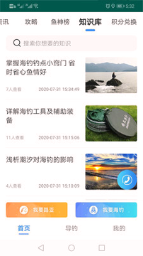 路亚海钓