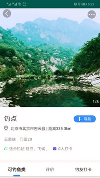 路亚海钓