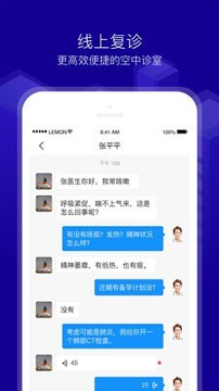 新会珍医生