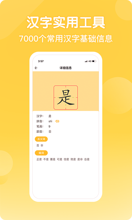 字棒棒
