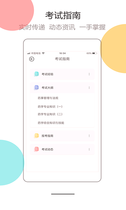 医考拉AI课