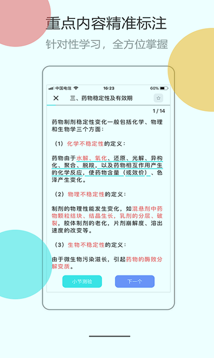 医考拉AI课