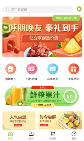 惠享加