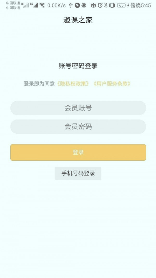 趣课之家