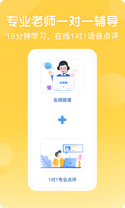 字棒棒