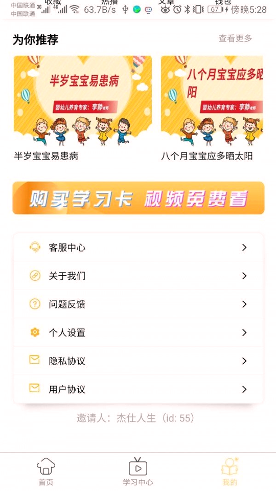 趣课之家