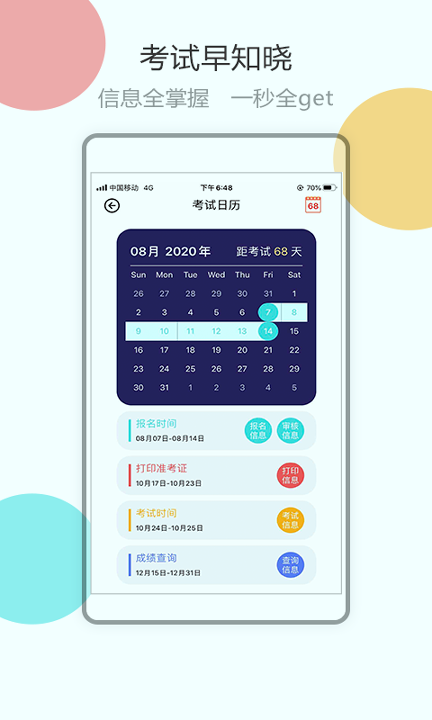 医考拉AI课