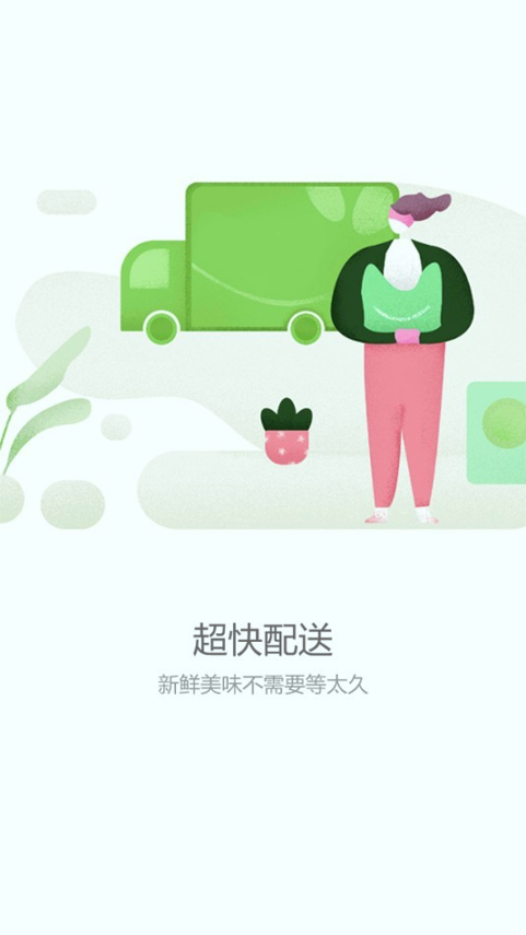 惠享加