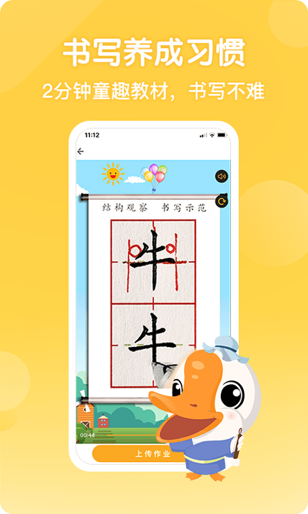 字棒棒