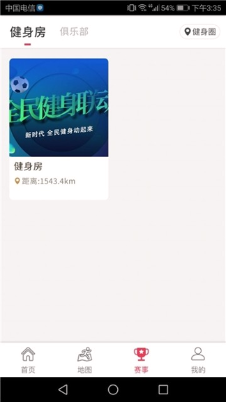 东营体育