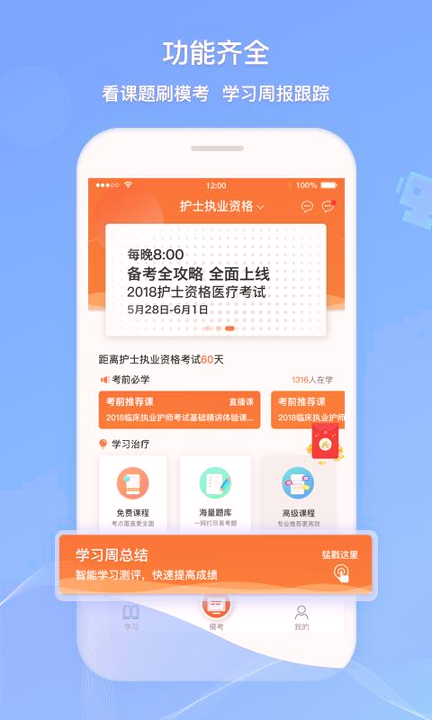 卫人机考