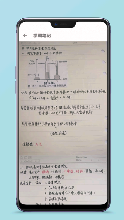 高中化学教程