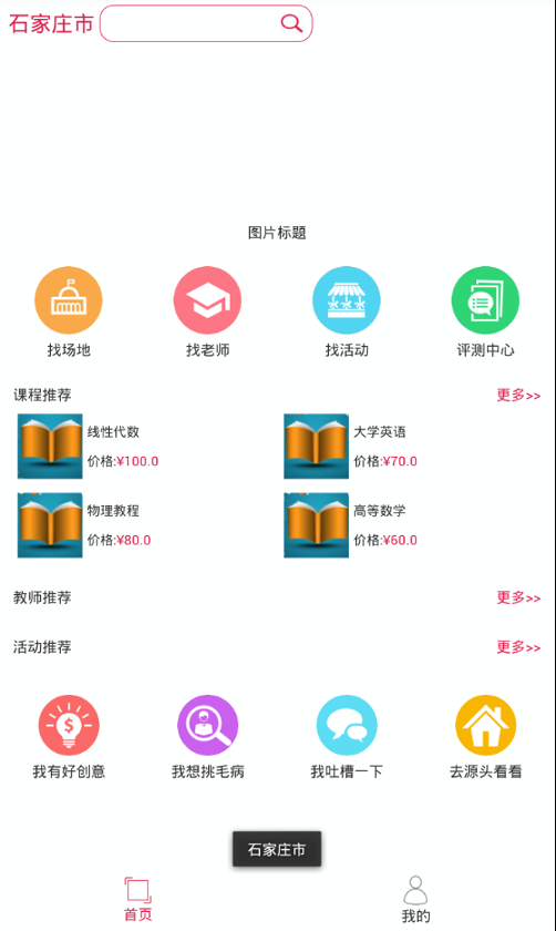 教育放上去