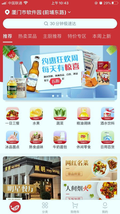 一见鲜