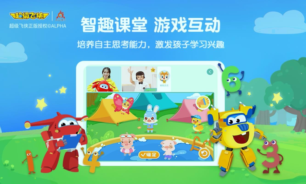 豌豆思维