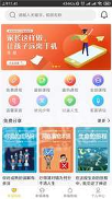 幸福课栈