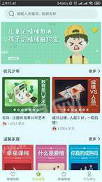 幸福课栈