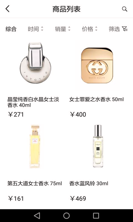 走秀奢侈品
