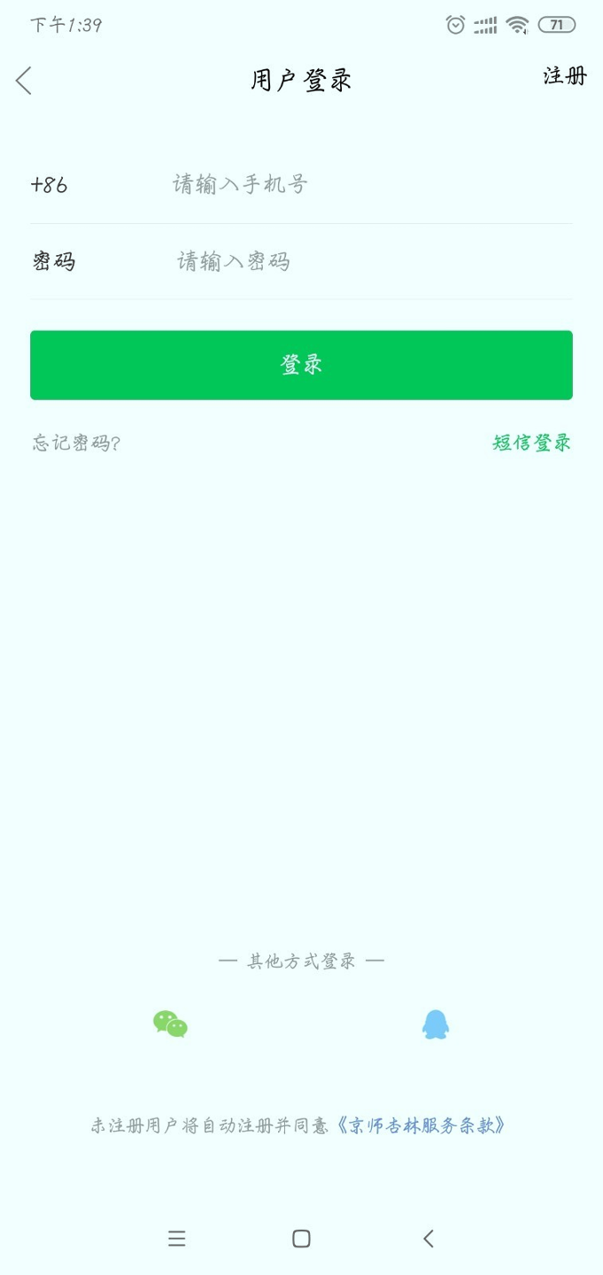 京师杏林医学教育