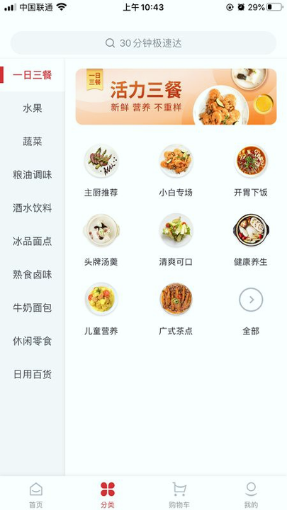 一见鲜