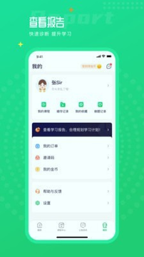 执业药师题库通