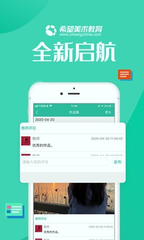 智学帮