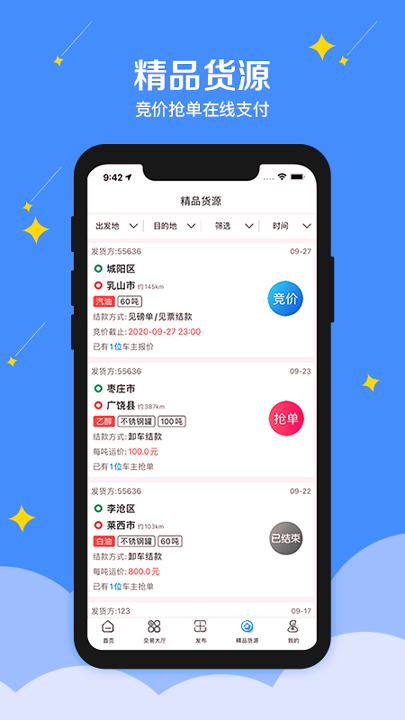 云海嘉运