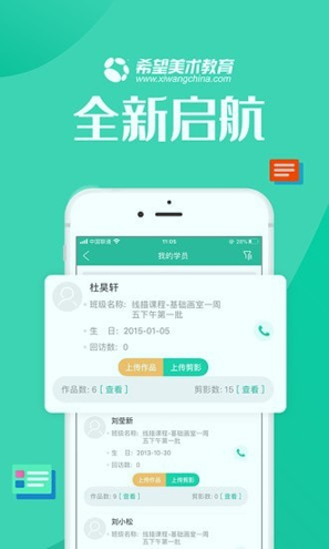 智学帮