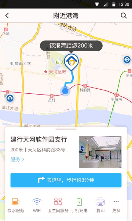 劳动者港湾