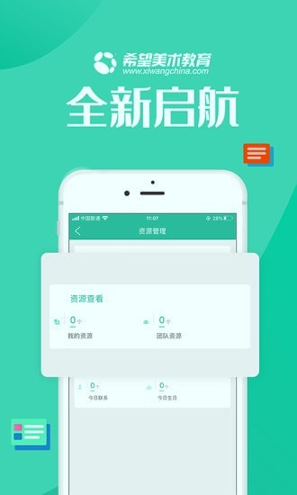 智学帮