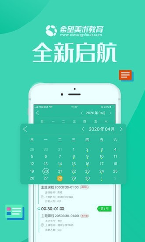 智学帮