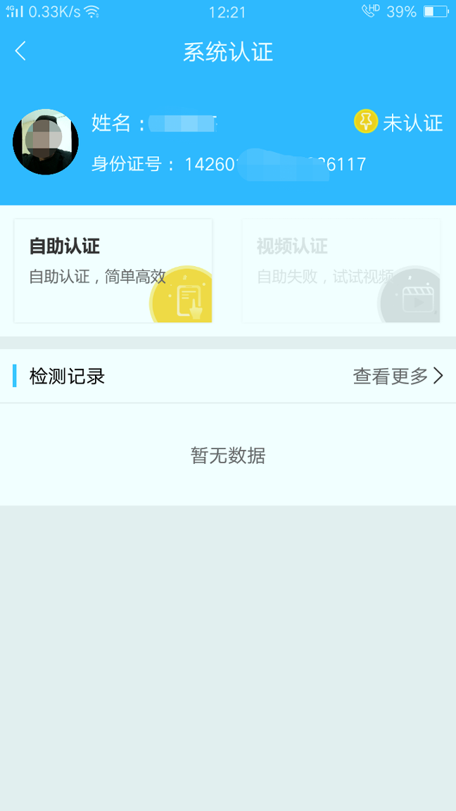 司南社保