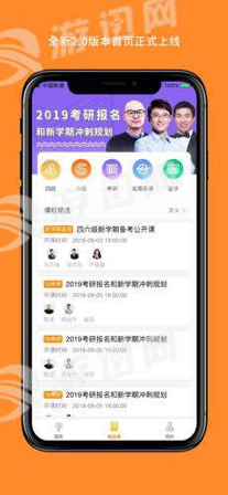 考研英语