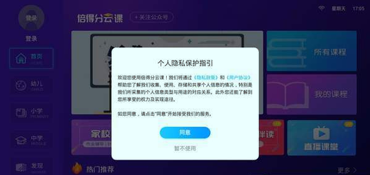 倍得分云课