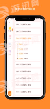 考研英语