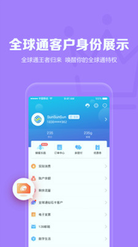 山东移动