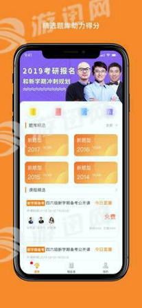 考研英语