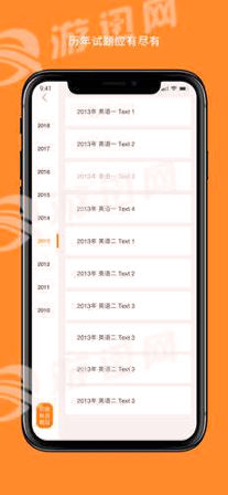 考研英语