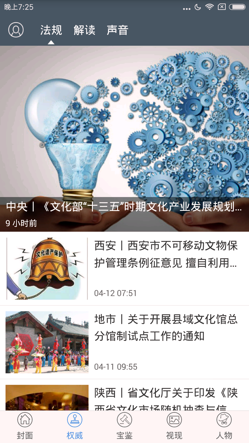 魅西安