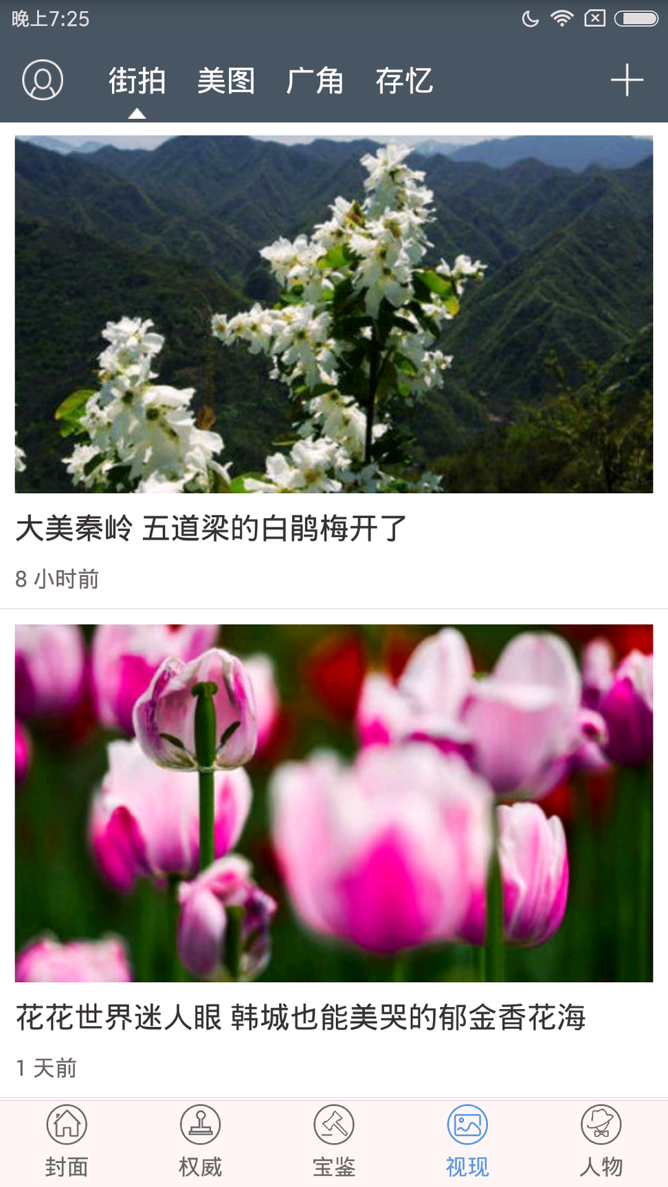 魅西安