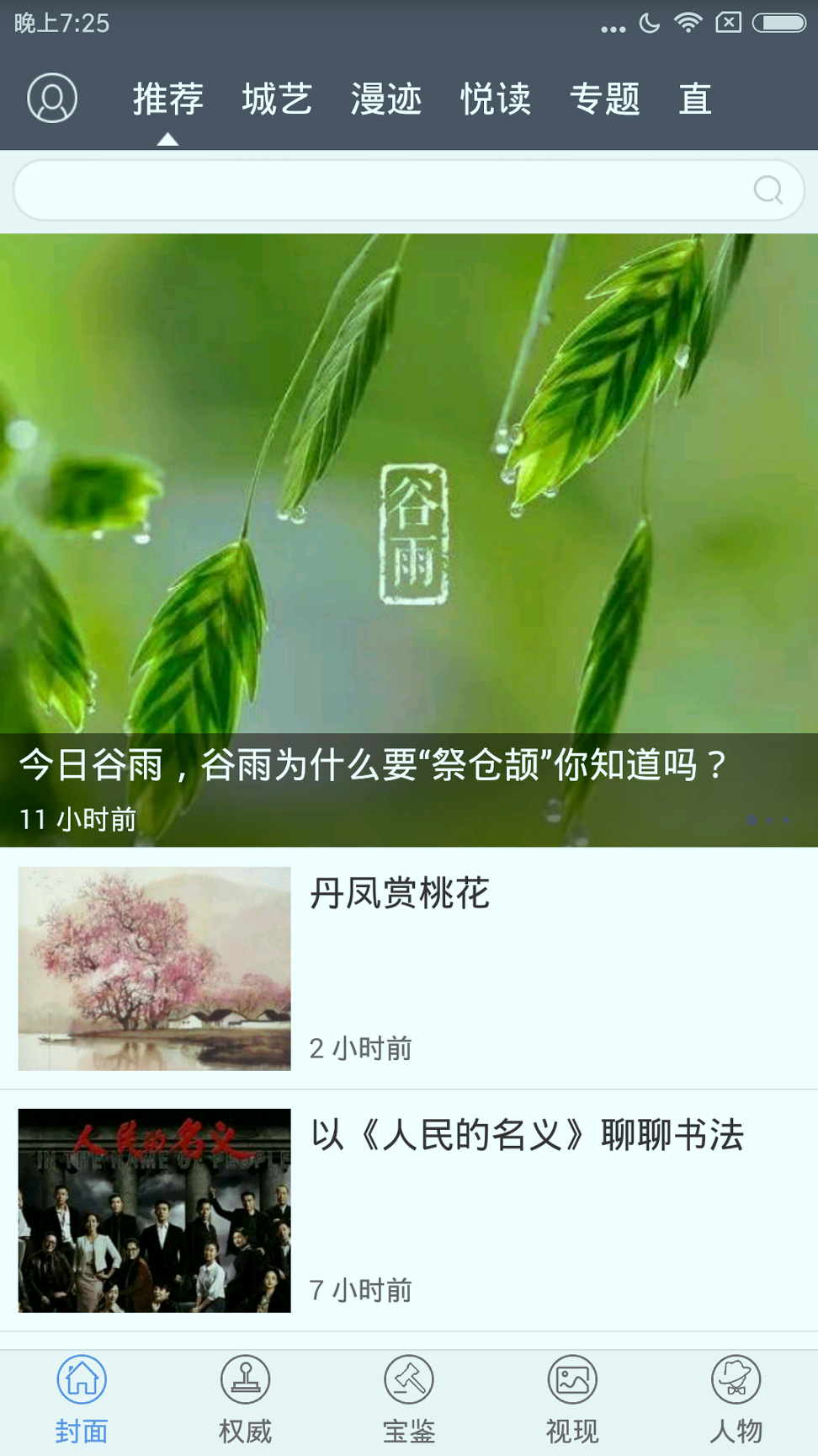 魅西安