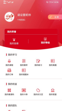 恩师教育