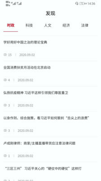 恩师教育