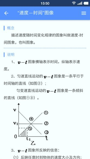 米缸高中物理