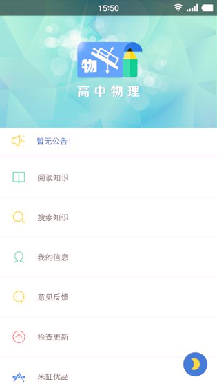 米缸高中物理