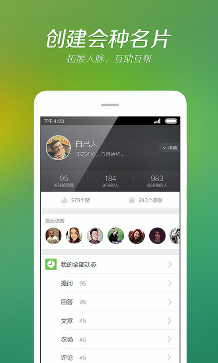 我会种