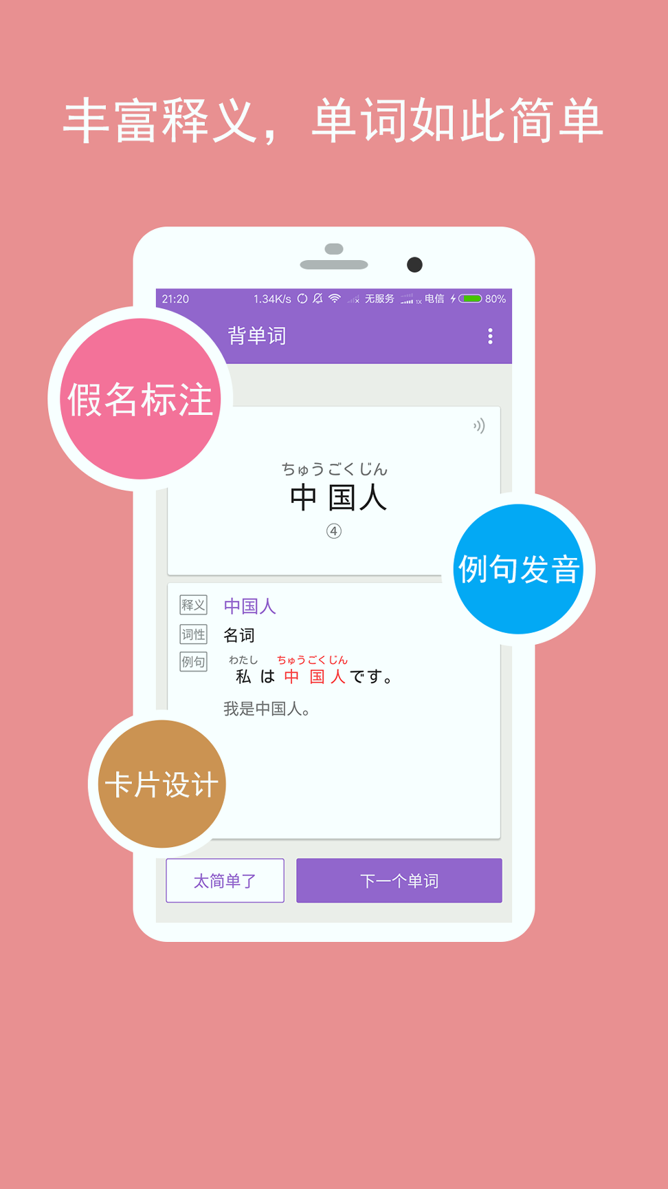卡卡日语
