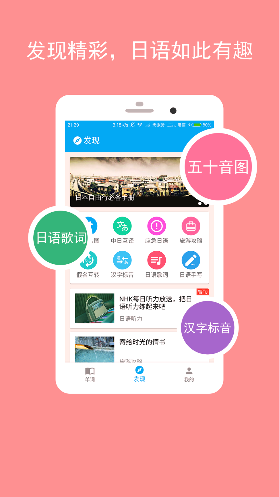 卡卡日语